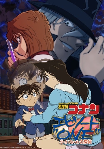 https://saikoanimes.net/wp-content/uploads/2022/09/Detective-Conan-Episode-One-The-Great-Detective-Turned-Small-Poster-min.jpg