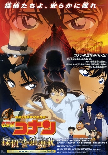 https://saikoanimes.net/wp-content/uploads/2022/09/Detective-Conan-Movie-10-Requiem-of-the-Detectives-Poster-min.jpg