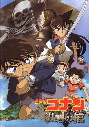 https://saikoanimes.net/wp-content/uploads/2022/09/Detective-Conan-Movie-11-Jolly-Roger-in-the-Deep-Azure-Poster-min.jpg