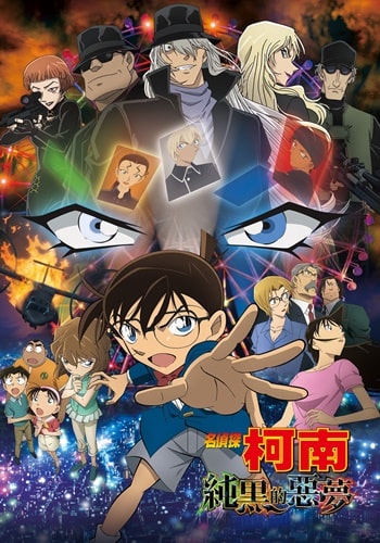 https://saikoanimes.net/wp-content/uploads/2022/09/Detective-Conan-Movie-20-The-Darkest-Nightmare-Poster-min.jpg