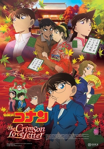 https://saikoanimes.net/wp-content/uploads/2022/09/Detective-Conan-Movie-21-The-Crimson-Love-Letter-Poster-min.jpg