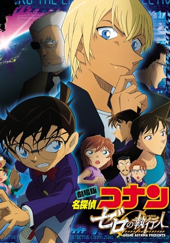 https://saikoanimes.net/wp-content/uploads/2022/09/Detective-Conan-Movie-22-Zero-the-Enforcer-Poster-min.jpg
