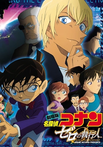 Detective Conan Movie 22: Zero the Enforcer - Episódios - Saikô Animes