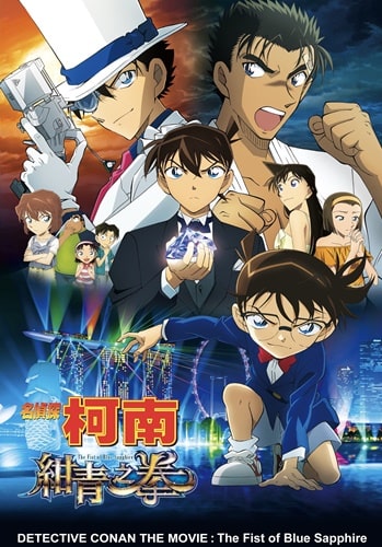 https://saikoanimes.net/wp-content/uploads/2022/09/Detective-Conan-Movie-23-The-Fist-of-Blue-Sapphire-Poster-min.jpg
