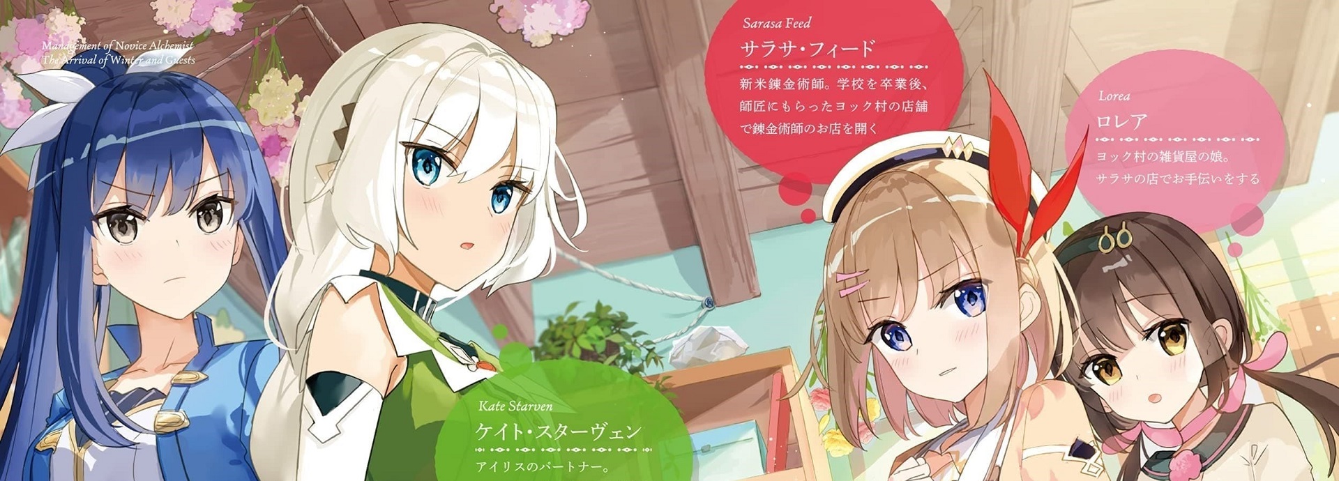 Shinmai Renkinjutsushi no Tenpo Keiei - Episódios - Saikô Animes