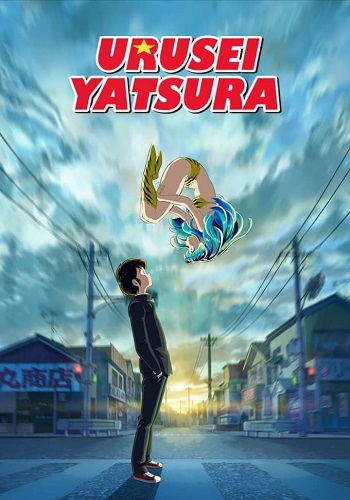 https://saikoanimes.net/wp-content/uploads/2022/10/urusei-yatsura-2022-poster-min.jpg