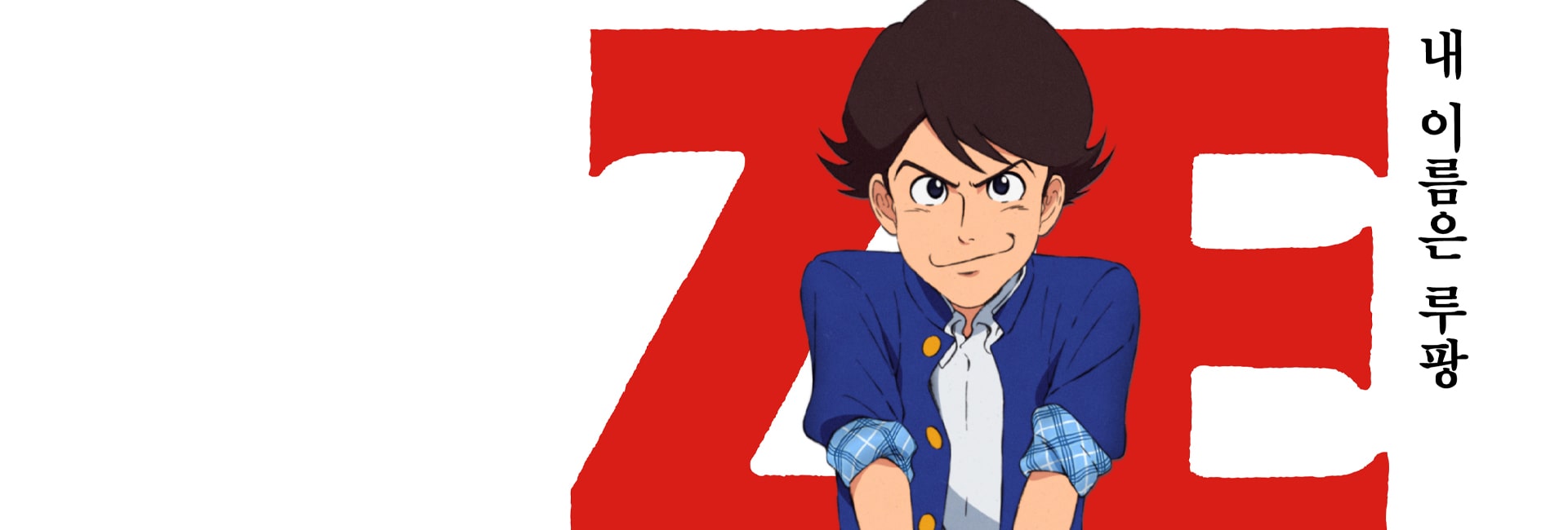 Lupin Zero Todos os Episódios Online » Anime TV Online