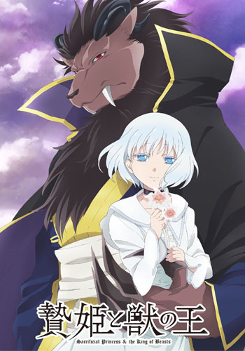 Niehime to Kemono no Ou - Sacrificial Princess and the King of Beasts, A  Princesa Oferenda e o Rei das Feras - Animes Online