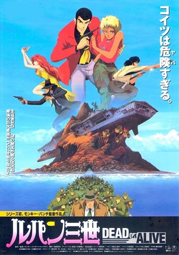 https://saikoanimes.net/wp-content/uploads/2023/05/Lupin-III-Dead-or-Alive-Poster-min.jpg