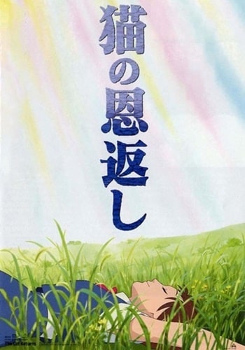 https://saikoanimes.net/wp-content/uploads/2023/05/Neko-no-Ongaeshi-Poster-min.jpg