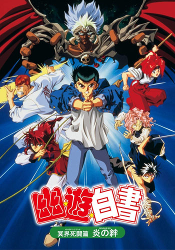 Assistir Yu Yu Hakusho Online