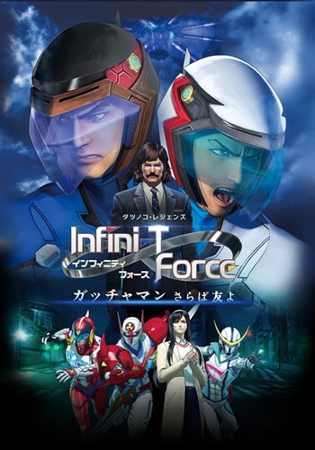 https://saikoanimes.net/wp-content/uploads/2023/06/Infini-T-Force-Movie-Gatchaman-Saraba-Tomo-yo-Poster-min.jpg