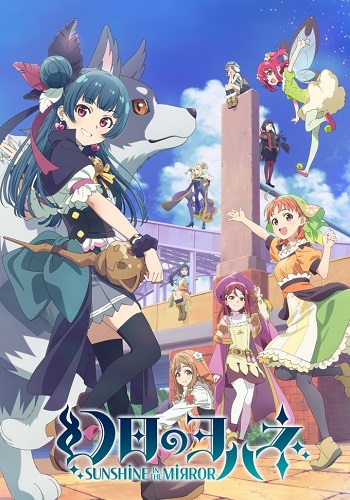 https://saikoanimes.net/wp-content/uploads/2023/06/genjitsu-no-yohane-poster-min.jpg