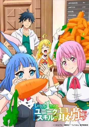 Ousama Ranking - Dublado - Episódios - Saikô Animes