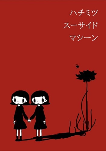 https://saikoanimes.net/wp-content/uploads/2023/08/Hachimitsu-Suicide-Machine-Poster-min.jpg