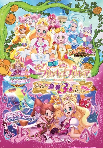 https://saikoanimes.net/wp-content/uploads/2023/11/Go-Princess-Precure-Movie-Go-Go-Gouka-3-bondate-Poster-min.jpg