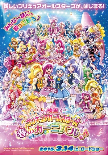 Assistir Filme Precure All Stars Movie: Minna de Utau♪ - Kiseki no Mahou  Legendado - Animes Órion