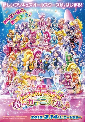 Assistir Filme Precure All Stars Movie: Minna de Utau - Kiseki no Mahou  Legendado - Animes Órion