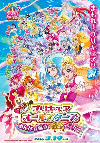 https://saikoanimes.net/wp-content/uploads/2023/11/Precure-All-Stars-Movie-Minna-de-Utau-Kiseki-no-Mahou-Poster-min.jpg