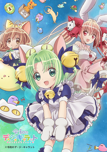 https://saikoanimes.net/wp-content/uploads/2023/11/Reiwa-no-Di-Gi-Charat-Poster-min.png