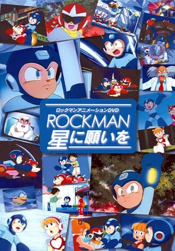 https://saikoanimes.net/wp-content/uploads/2023/11/Rockman-Hoshi-ni-Negai-wo-Poster-min.jpg