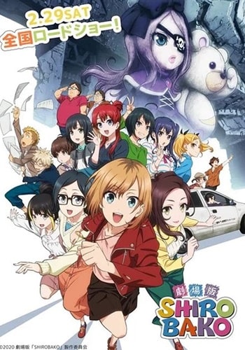 https://saikoanimes.net/wp-content/uploads/2023/11/Shirobako-Movie-Poster-min.jpg